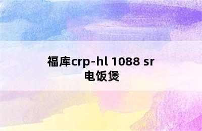 CUCKOO 福库 CRP-M1001SK 智能电饭煲-品质之选，13小时智能预约 cuckoo/福库crp-hl 1088 sr电饭煲